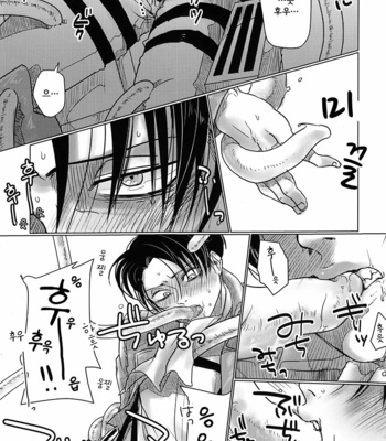 [DOHC] Rivu~ai heichō o shokushu ga ryōjoku suru hon – Attack on Titan dj [Kr] – Gay Manga sex 7