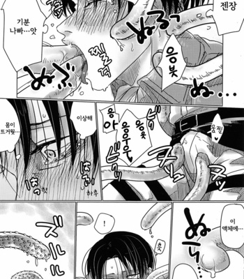 [DOHC] Rivu~ai heichō o shokushu ga ryōjoku suru hon – Attack on Titan dj [Kr] – Gay Manga sex 8