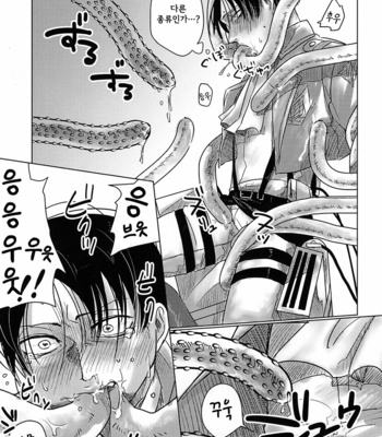 [DOHC] Rivu~ai heichō o shokushu ga ryōjoku suru hon – Attack on Titan dj [Kr] – Gay Manga sex 9