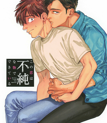 [Denzo] Kono Koi wa Fujin na Mono de Dekiteiru (c.1) [Eng] – Gay Manga sex 3