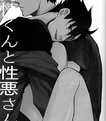 [UNVER] Hakujyou-kun to Shouwaru-san – Haikyuu!! dj [Español] – Gay Manga sex 3