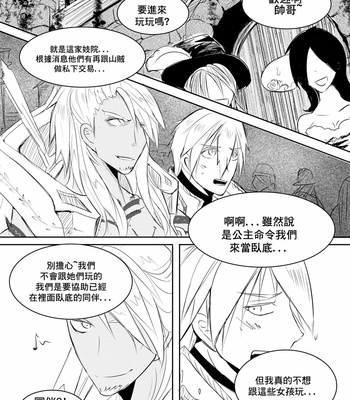 [Hai manga] at your service – King’s Raid dj [cn] – Gay Manga sex 2
