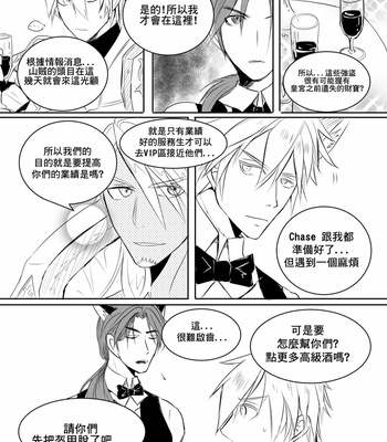 [Hai manga] at your service – King’s Raid dj [cn] – Gay Manga sex 4