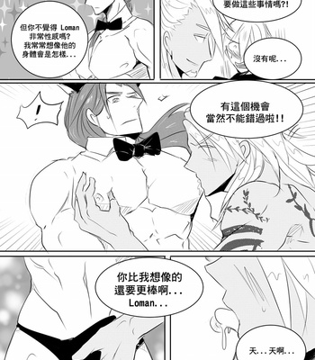 [Hai manga] at your service – King’s Raid dj [cn] – Gay Manga sex 7