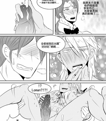 [Hai manga] at your service – King’s Raid dj [cn] – Gay Manga sex 17
