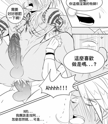 [Hai manga] at your service – King’s Raid dj [cn] – Gay Manga sex 18