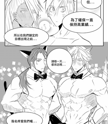 [Hai manga] at your service – King’s Raid dj [cn] – Gay Manga sex 29