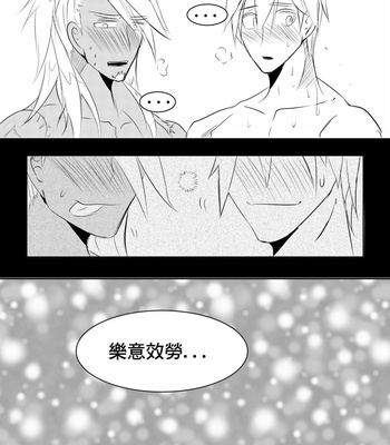 [Hai manga] at your service – King’s Raid dj [cn] – Gay Manga sex 30