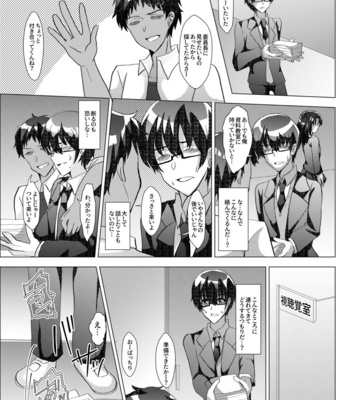 [Shinsei Lolishota (Hinageshi, kozi)] Otokonoko NTR Bakuro Kyoushitsu _Kareshi no Mae de Dakareru Boku [JP] – Gay Manga sex 4