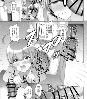 [Shinsei Lolishota (Hinageshi, kozi)] Otokonoko NTR Bakuro Kyoushitsu _Kareshi no Mae de Dakareru Boku [JP] – Gay Manga sex 16