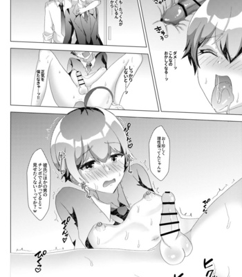 [Shinsei Lolishota (Hinageshi, kozi)] Otokonoko NTR Bakuro Kyoushitsu _Kareshi no Mae de Dakareru Boku [JP] – Gay Manga sex 19