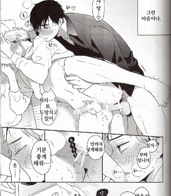 [hanao] Arasimotosii – haikyuu!! dj [kr] – Gay Manga sex 14