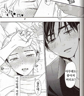 [hanao] Arasimotosii – haikyuu!! dj [kr] – Gay Manga sex 16