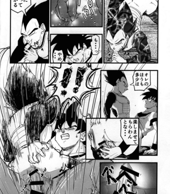 [re–strage (re–co)] Hajime Tegekijo – Dragon Ball dj [JP] – Gay Manga sex 11