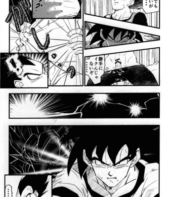 [re–strage (re–co)] Hajime Tegekijo – Dragon Ball dj [JP] – Gay Manga sex 13