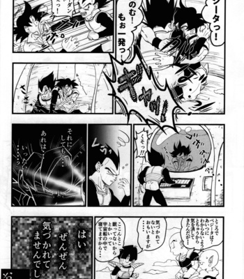 [re–strage (re–co)] Hajime Tegekijo – Dragon Ball dj [JP] – Gay Manga sex 17