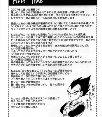 [re–strage (re–co)] Hajime Tegekijo – Dragon Ball dj [JP] – Gay Manga sex 18