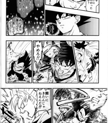 [re–strage (re–co)] Hajime Tegekijo – Dragon Ball dj [JP] – Gay Manga sex 21
