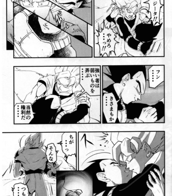 [re–strage (re–co)] Hajime Tegekijo – Dragon Ball dj [JP] – Gay Manga sex 22