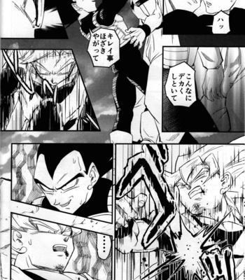 [re–strage (re–co)] Hajime Tegekijo – Dragon Ball dj [JP] – Gay Manga sex 23