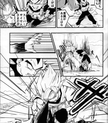 [re–strage (re–co)] Hajime Tegekijo – Dragon Ball dj [JP] – Gay Manga sex 24