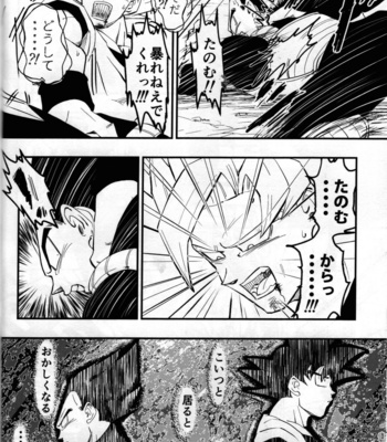 [re–strage (re–co)] Hajime Tegekijo – Dragon Ball dj [JP] – Gay Manga sex 25