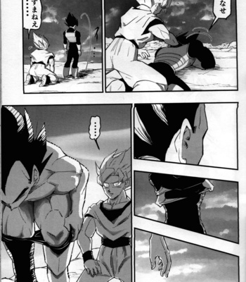 [re–strage (re–co)] Hajime Tegekijo – Dragon Ball dj [JP] – Gay Manga sex 26