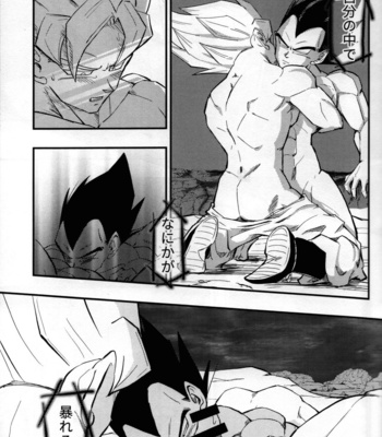 [re–strage (re–co)] Hajime Tegekijo – Dragon Ball dj [JP] – Gay Manga sex 28