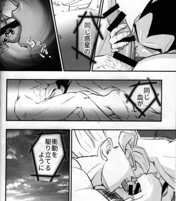 [re–strage (re–co)] Hajime Tegekijo – Dragon Ball dj [JP] – Gay Manga sex 29