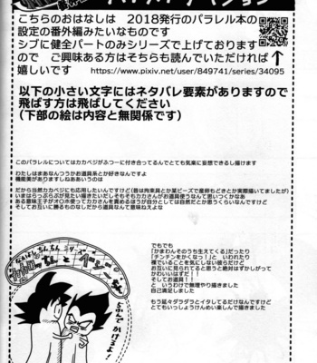 [re–strage (re–co)] Hajime Tegekijo – Dragon Ball dj [JP] – Gay Manga sex 33