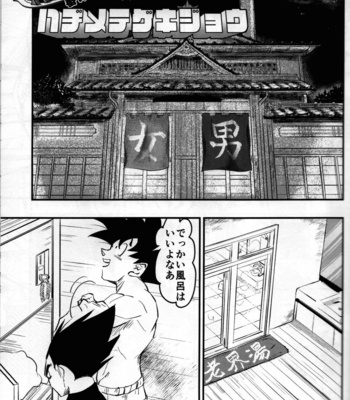 [re–strage (re–co)] Hajime Tegekijo – Dragon Ball dj [JP] – Gay Manga sex 34