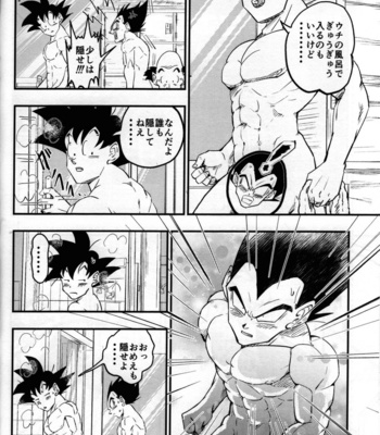 [re–strage (re–co)] Hajime Tegekijo – Dragon Ball dj [JP] – Gay Manga sex 35