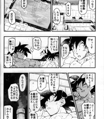 [re–strage (re–co)] Hajime Tegekijo – Dragon Ball dj [JP] – Gay Manga sex 39