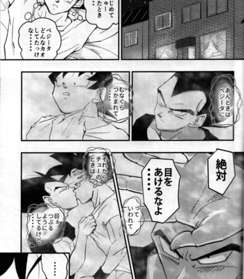 [re–strage (re–co)] Hajime Tegekijo – Dragon Ball dj [JP] – Gay Manga sex 40