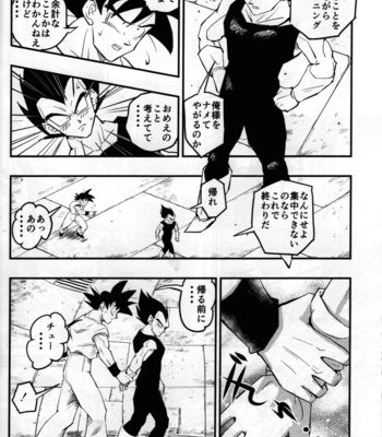 [re–strage (re–co)] Hajime Tegekijo – Dragon Ball dj [JP] – Gay Manga sex 43