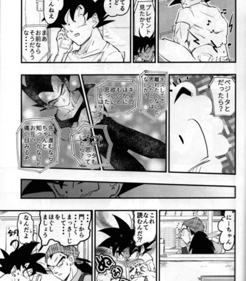 [re–strage (re–co)] Hajime Tegekijo – Dragon Ball dj [JP] – Gay Manga sex 48