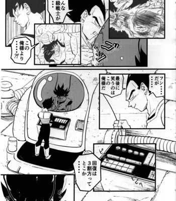 [re–strage (re–co)] Hajime Tegekijo – Dragon Ball dj [JP] – Gay Manga sex 6