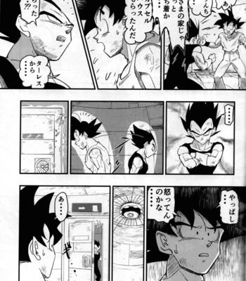 [re–strage (re–co)] Hajime Tegekijo – Dragon Ball dj [JP] – Gay Manga sex 52