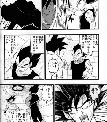 [re–strage (re–co)] Hajime Tegekijo – Dragon Ball dj [JP] – Gay Manga sex 53