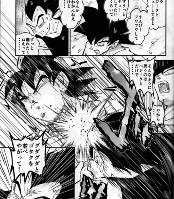 [re–strage (re–co)] Hajime Tegekijo – Dragon Ball dj [JP] – Gay Manga sex 54