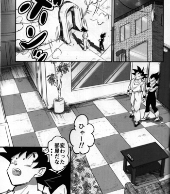 [re–strage (re–co)] Hajime Tegekijo – Dragon Ball dj [JP] – Gay Manga sex 56