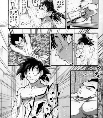 [re–strage (re–co)] Hajime Tegekijo – Dragon Ball dj [JP] – Gay Manga sex 58