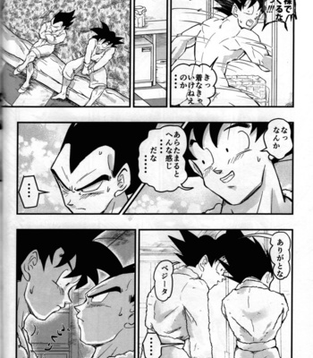 [re–strage (re–co)] Hajime Tegekijo – Dragon Ball dj [JP] – Gay Manga sex 59