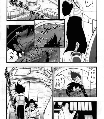 [re–strage (re–co)] Hajime Tegekijo – Dragon Ball dj [JP] – Gay Manga sex 7