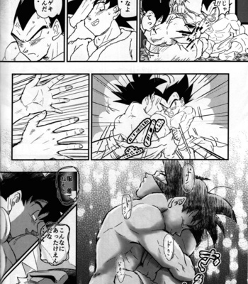 [re–strage (re–co)] Hajime Tegekijo – Dragon Ball dj [JP] – Gay Manga sex 61