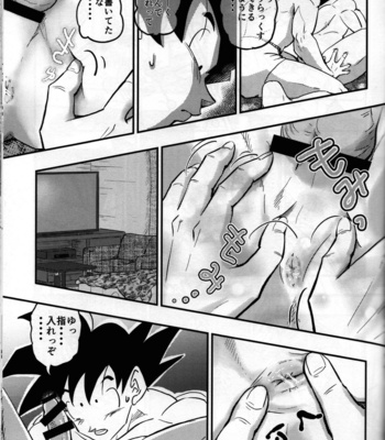 [re–strage (re–co)] Hajime Tegekijo – Dragon Ball dj [JP] – Gay Manga sex 64
