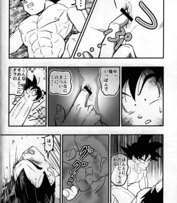 [re–strage (re–co)] Hajime Tegekijo – Dragon Ball dj [JP] – Gay Manga sex 65