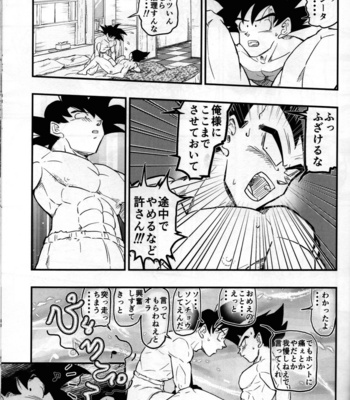 [re–strage (re–co)] Hajime Tegekijo – Dragon Ball dj [JP] – Gay Manga sex 66