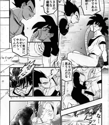 [re–strage (re–co)] Hajime Tegekijo – Dragon Ball dj [JP] – Gay Manga sex 8