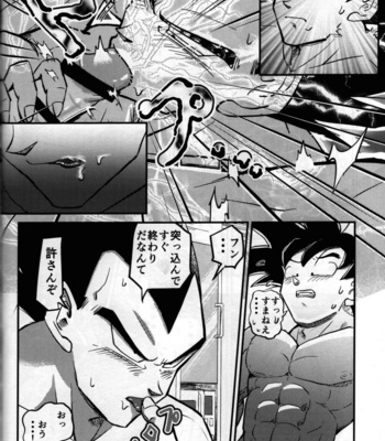 [re–strage (re–co)] Hajime Tegekijo – Dragon Ball dj [JP] – Gay Manga sex 71